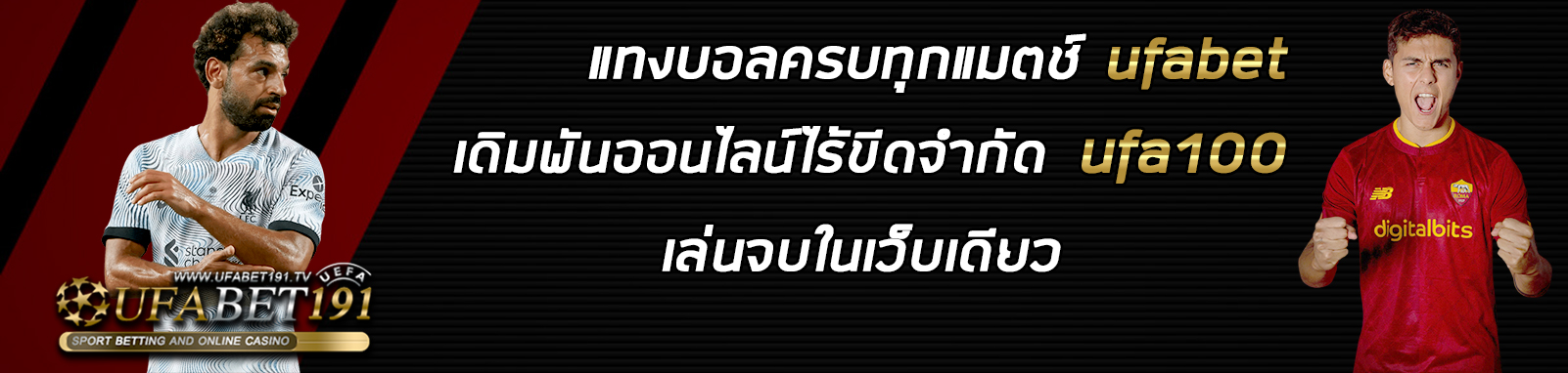 ufabet